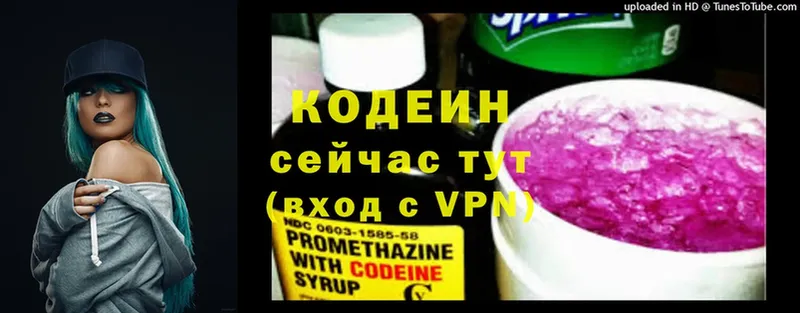 сайты даркнета какой сайт  Отрадная  Кодеин напиток Lean (лин)  ссылка на мегу  